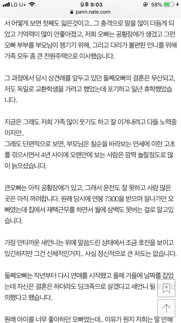 (후기)조카가 강아지 죽였어요 싸이코패스같아요.. 4년이 지났습니다 | 인스티즈