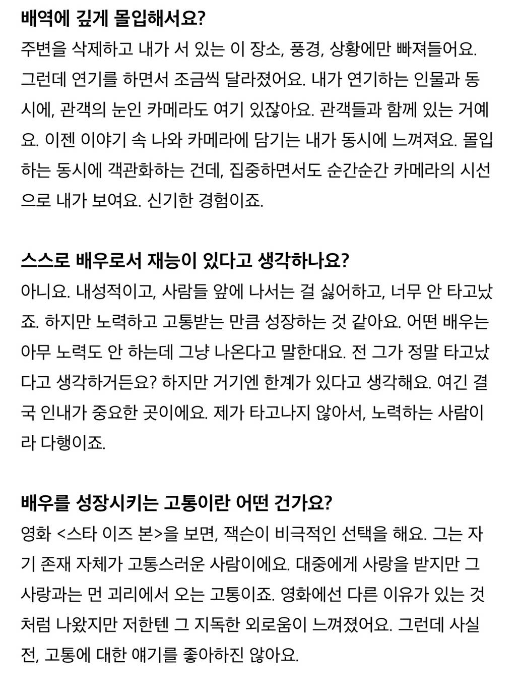 외로움과 공허함을 느끼는 사람이라면 공감할만한 서강준 인터뷰 | 인스티즈