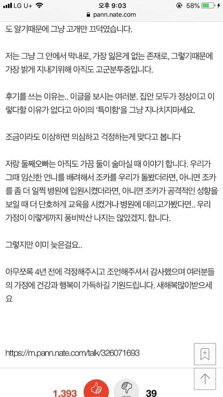 (후기)조카가 강아지 죽였어요 싸이코패스같아요.. 4년이 지났습니다 | 인스티즈