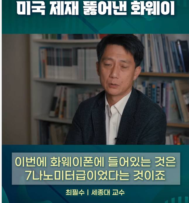 image.png 미국 예상을 깨고 7나노급 반도체 양산한 중국