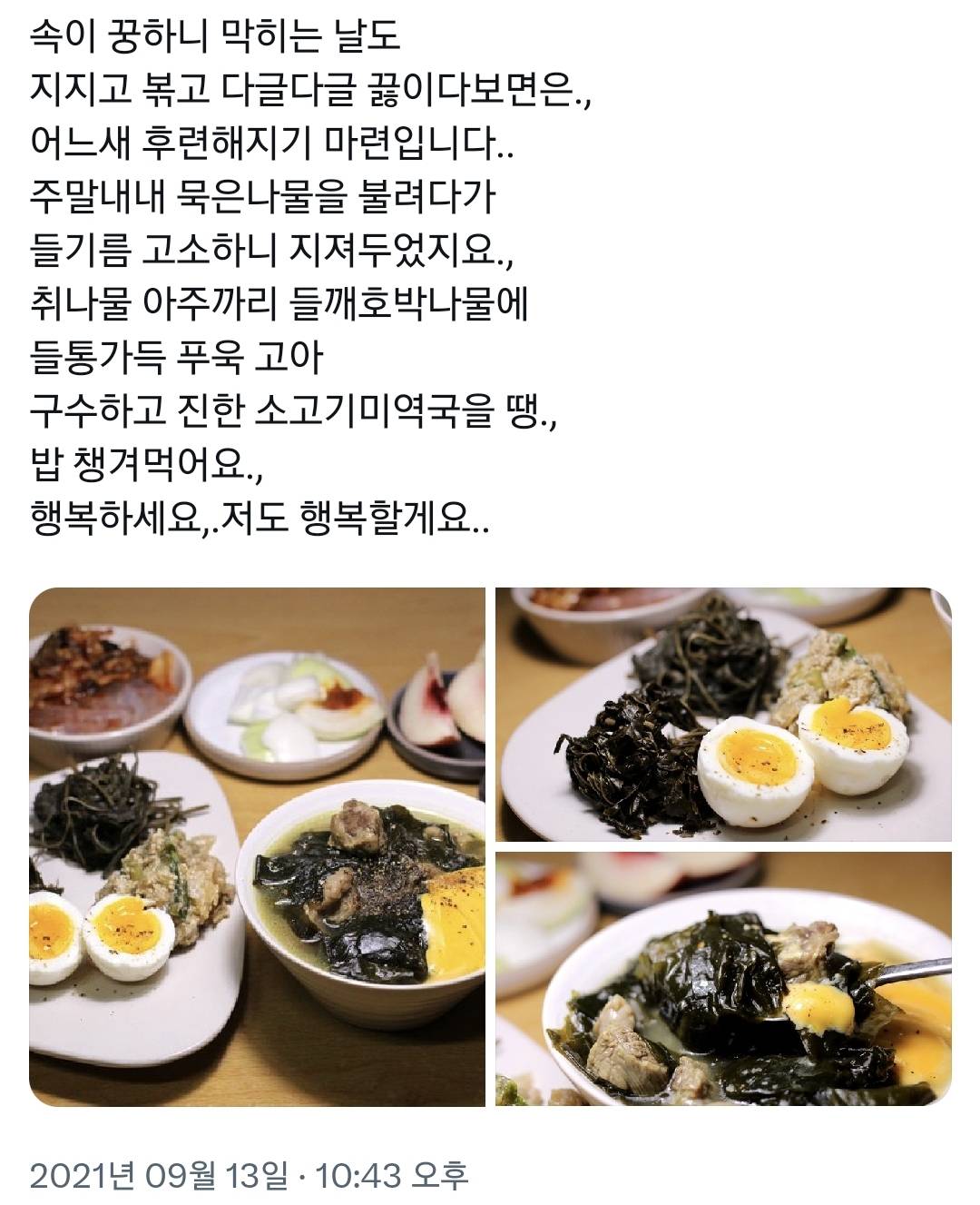 괴식같지만 맛있는 미역국+체다치즈 조합.twt1