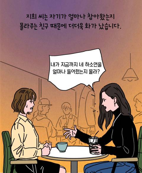 나이먹고 점점 안만나게 된다는 친구 유형.jpg | 인스티즈