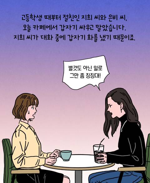 나이먹고 점점 안만나게 된다는 친구 유형.jpg | 인스티즈