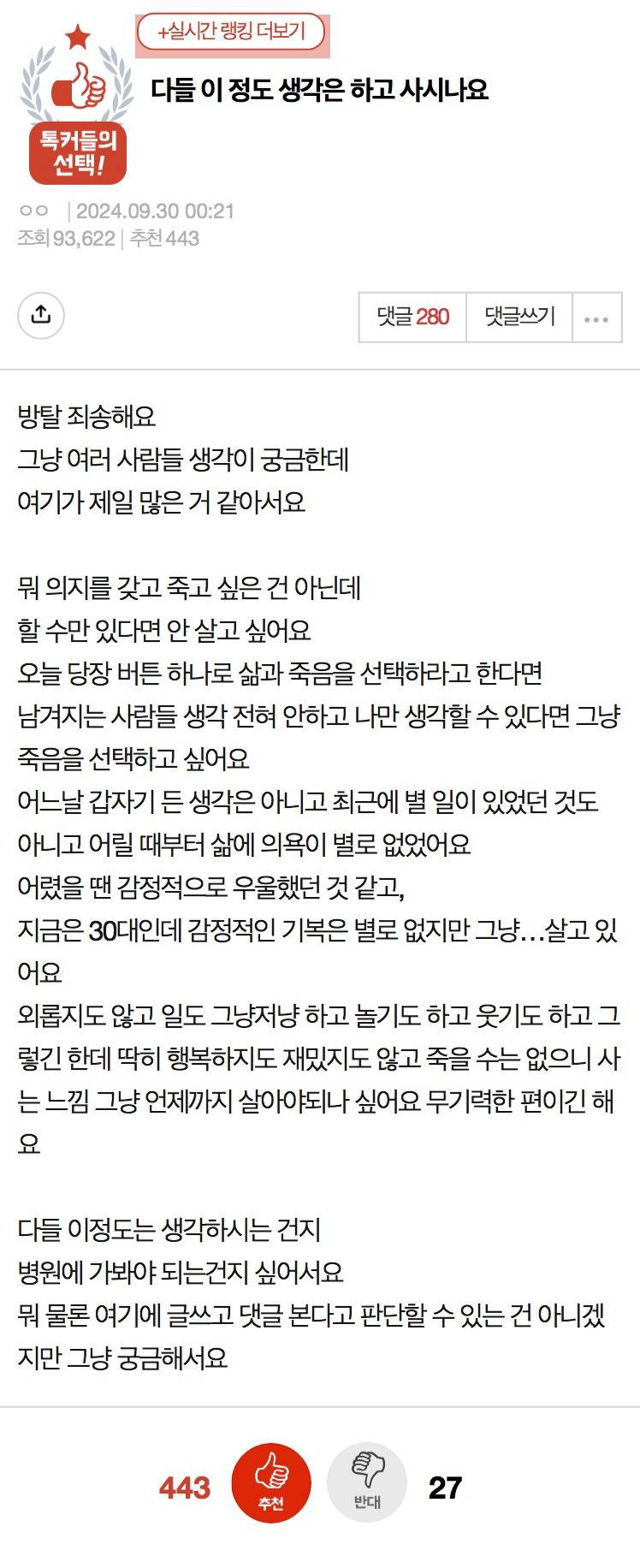 다들 이 정도 생각은 하고 사시나요?