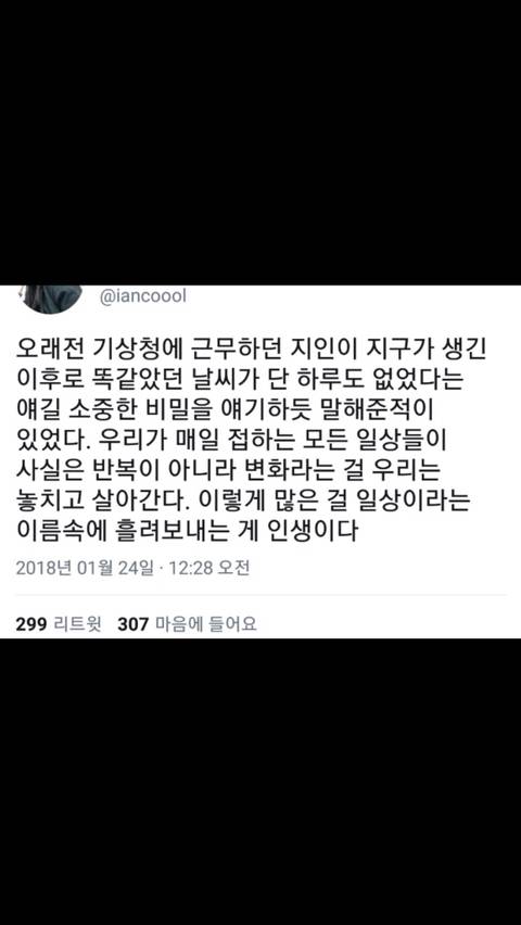 산산조각이 나면 산산조각을 얻을 수 있지 | 인스티즈