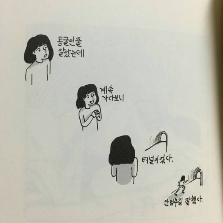 산산조각이 나면 산산조각을 얻을 수 있지 | 인스티즈