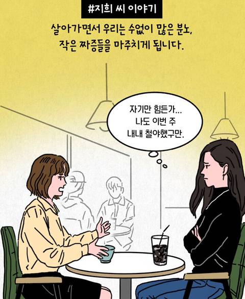 나이먹고 점점 안만나게 된다는 친구 유형.jpg | 인스티즈