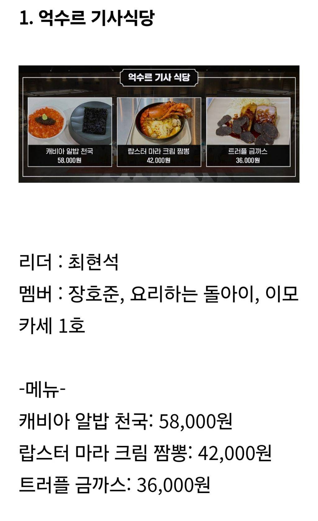 [흑백요리사] 9화 팀전 요리 중 가장 먹어보고 싶은 요리는?7