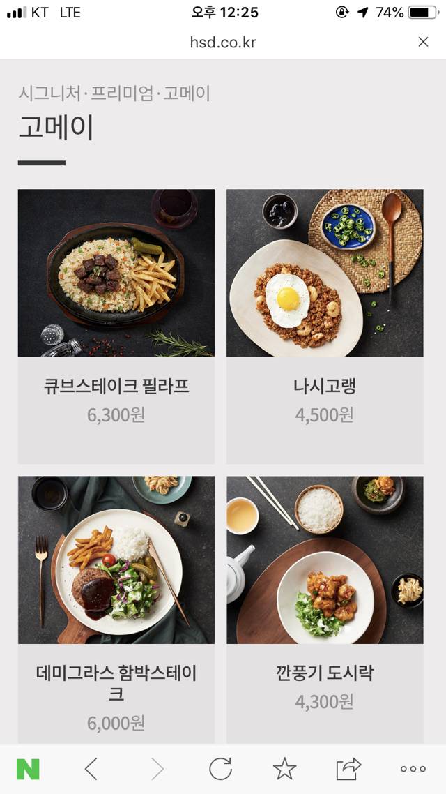 본인의 한솥도시락 최애 매뉴는?? | 인스티즈