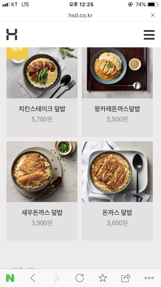 본인의 한솥도시락 최애 매뉴는?? | 인스티즈