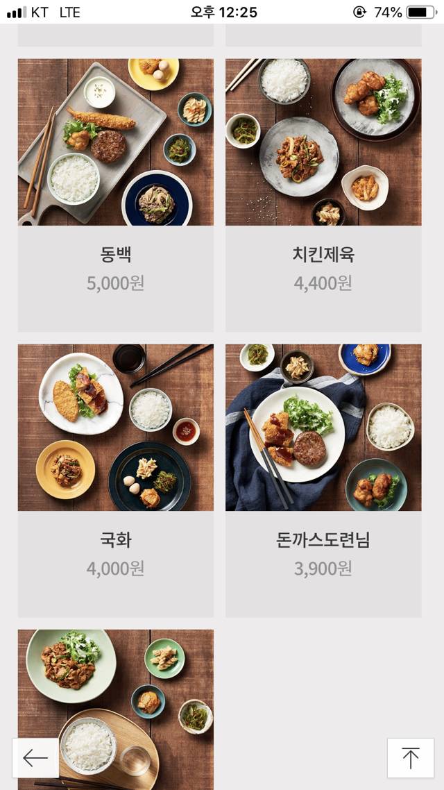 본인의 한솥도시락 최애 매뉴는?? | 인스티즈