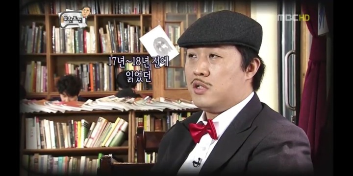 [무한도전] 불륜인데 아름다우면 괜찮다? | 인스티즈