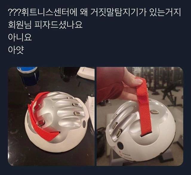 nokbeon.net-헬스장에 있는 의문의 기계.jpg-1번 이미지