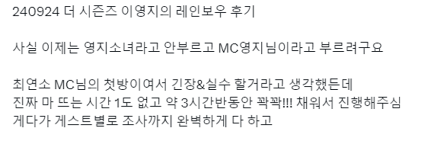 퇴장하는 관객을 붙잡는다는 한국 방송에서 처음 보는거 같은 MC | 인스티즈