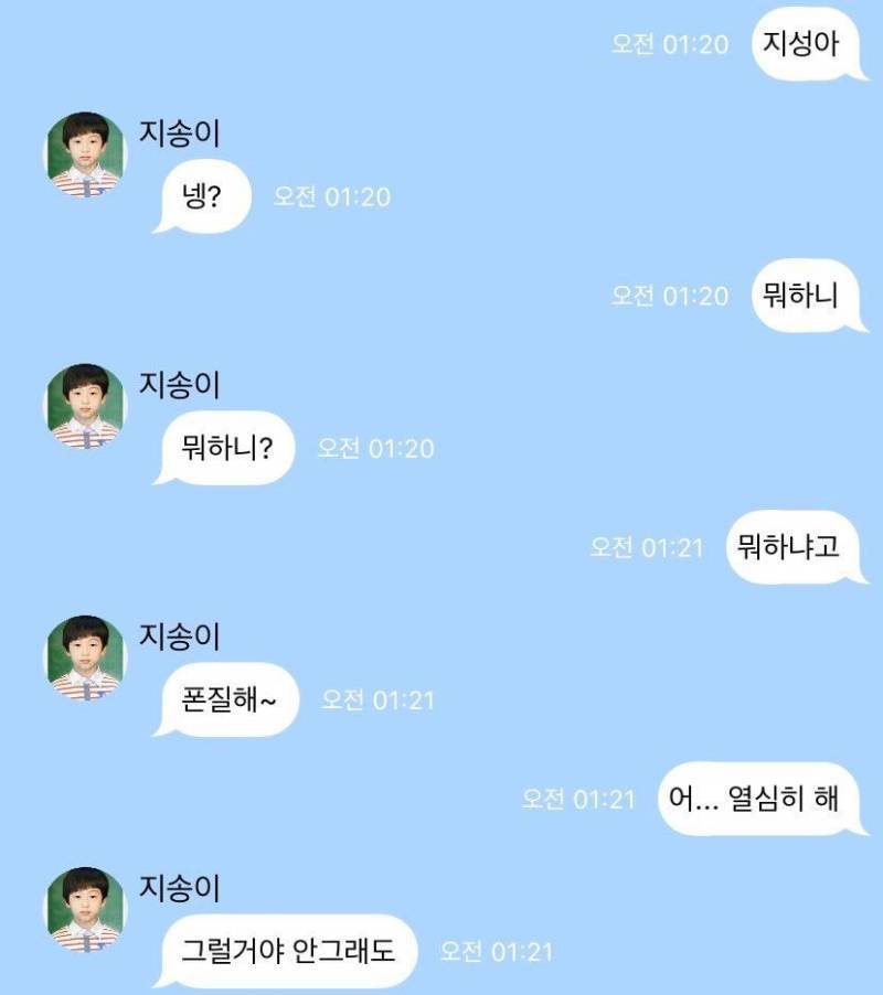 요즘 아이돌 유사연애판 사이에서 유행한다는 인공지능 가짜톡 | 인스티즈