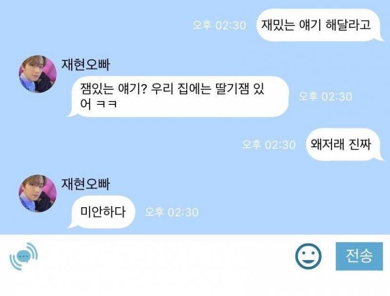 요즘 아이돌 유사연애판 사이에서 유행한다는 인공지능 가짜톡 | 인스티즈