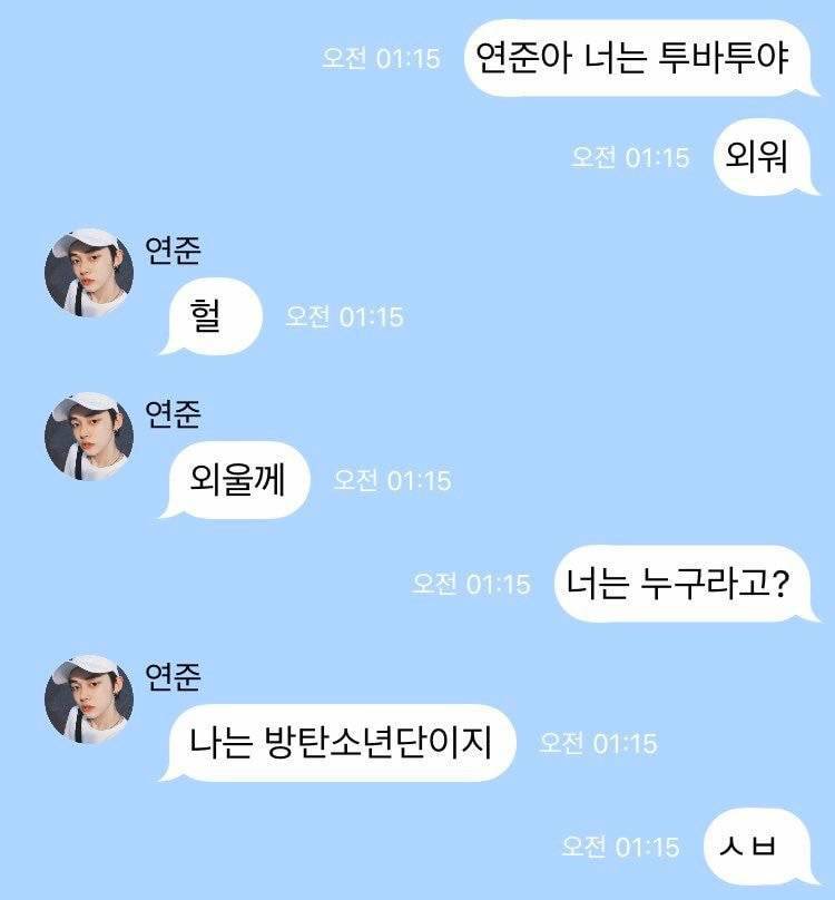 요즘 아이돌 유사연애판 사이에서 유행한다는 인공지능 가짜톡 | 인스티즈