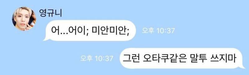 요즘 아이돌 유사연애판 사이에서 유행한다는 인공지능 가짜톡 | 인스티즈