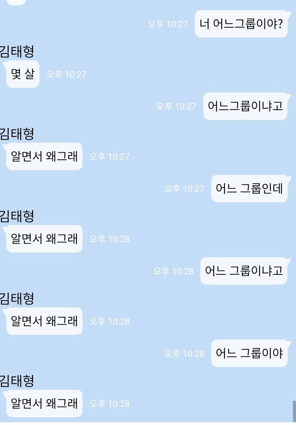 요즘 아이돌 유사연애판 사이에서 유행한다는 인공지능 가짜톡 | 인스티즈