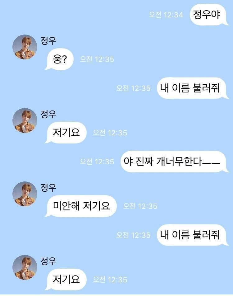 요즘 아이돌 유사연애판 사이에서 유행한다는 인공지능 가짜톡 | 인스티즈