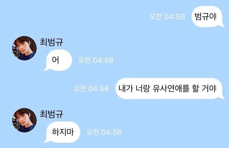 요즘 아이돌 유사연애판 사이에서 유행한다는 인공지능 가짜톡 | 인스티즈