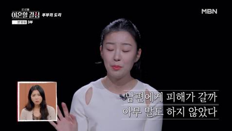 결혼하고 시댁에서 사람 취급 못 받았다고 고백한 정대세 아내 | 인스티즈