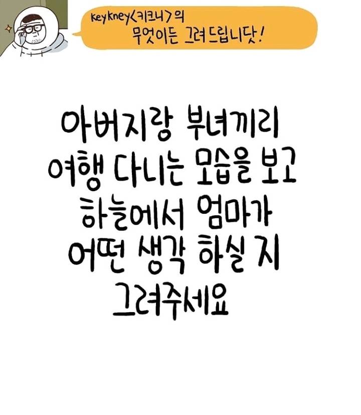 자꾸 사람 찡하게 만드는 일러스트 | 인스티즈