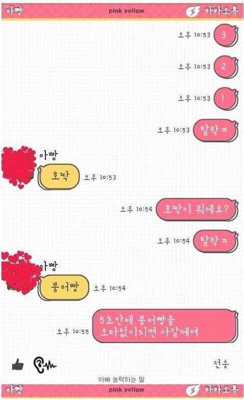 nokbeon.net- 호떡 사갈까 붕어빵 사갈까-2번 이미지