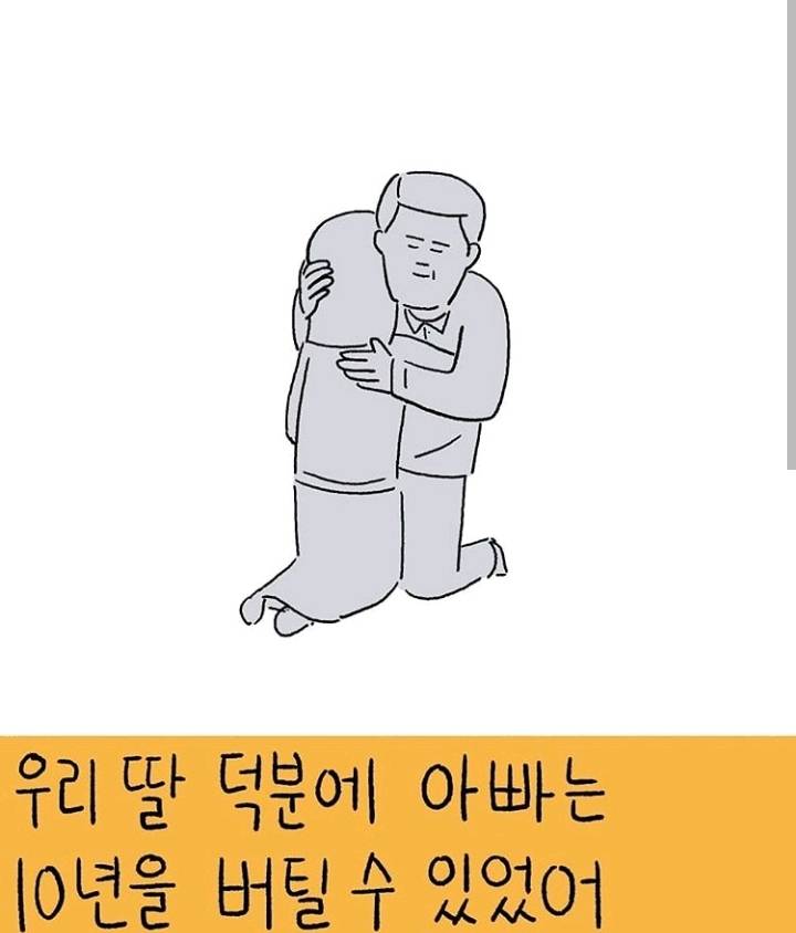 자꾸 사람 찡하게 만드는 일러스트 | 인스티즈