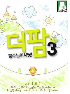 옛날 피쳐폰 게임들 몇개 | 인스티즈