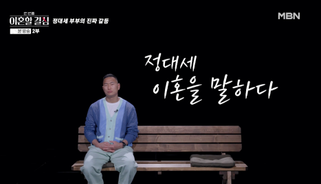 결혼하고 시댁에서 사람 취급 못 받았다고 고백한 정대세 아내 | 인스티즈