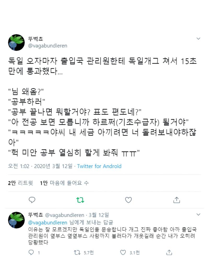 nokbeon.net-독일인들한테 잘먹힌다는 유머코드.jpg-1번 이미지