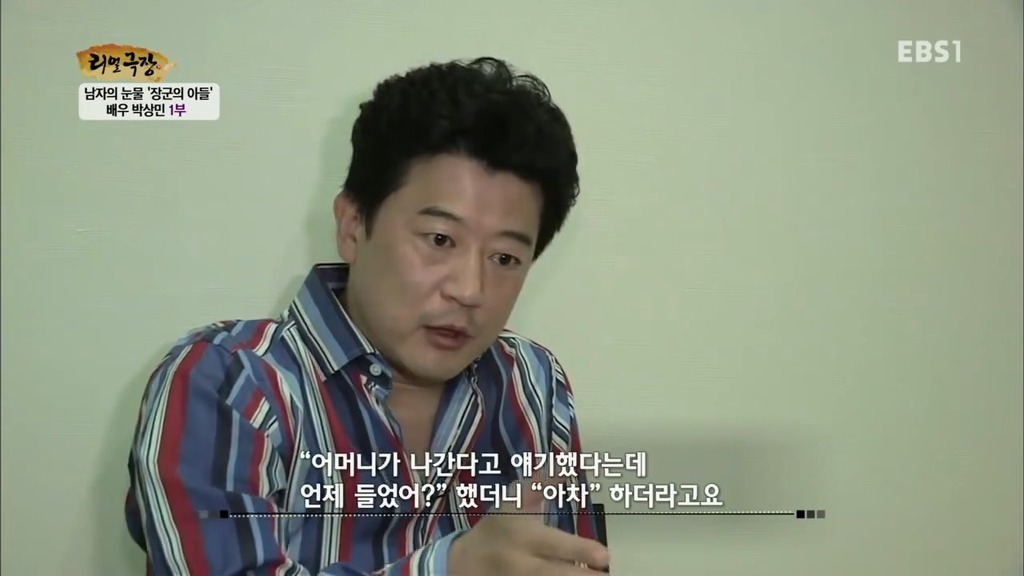 박상민 이혼사유 | 인스티즈