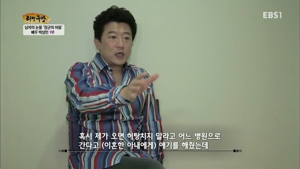 박상민 이혼사유 | 인스티즈