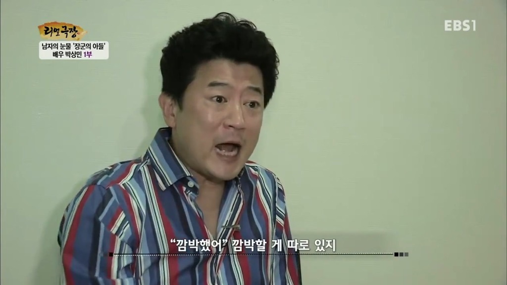 박상민 이혼사유 | 인스티즈