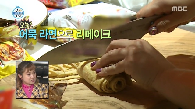 박나래 어묵라면 레시피 | 인스티즈