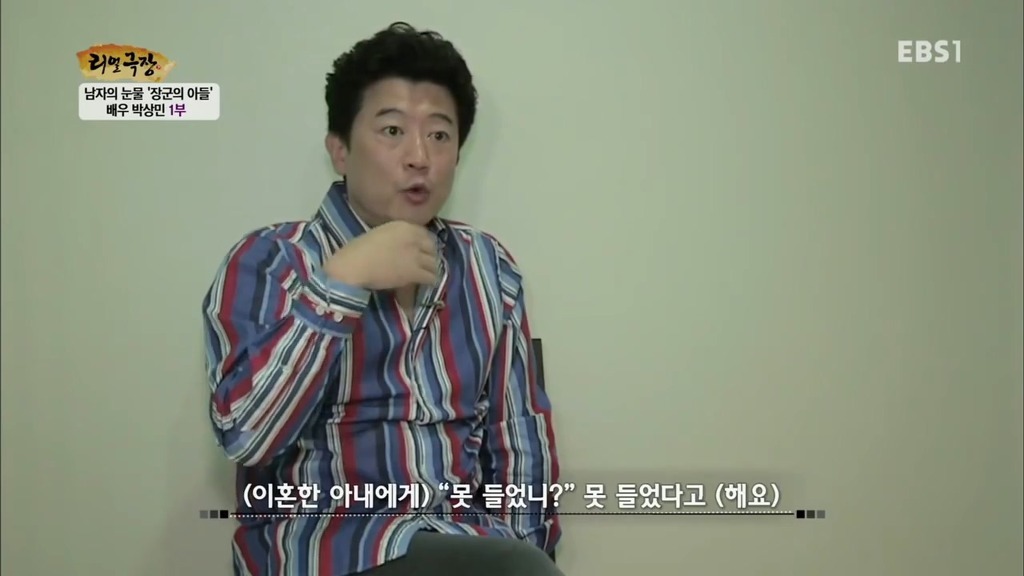 박상민 이혼사유 | 인스티즈