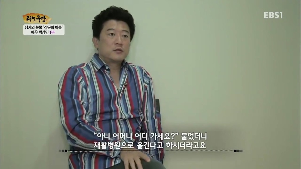 박상민 이혼사유 | 인스티즈