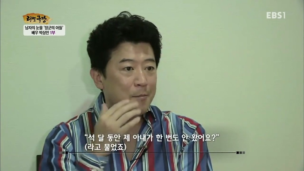 박상민 이혼사유 | 인스티즈