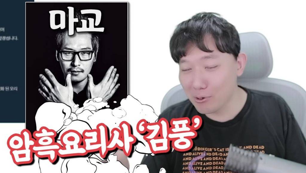 nokbeon.net-흑백요리사 최대 수혜자-11번 이미지