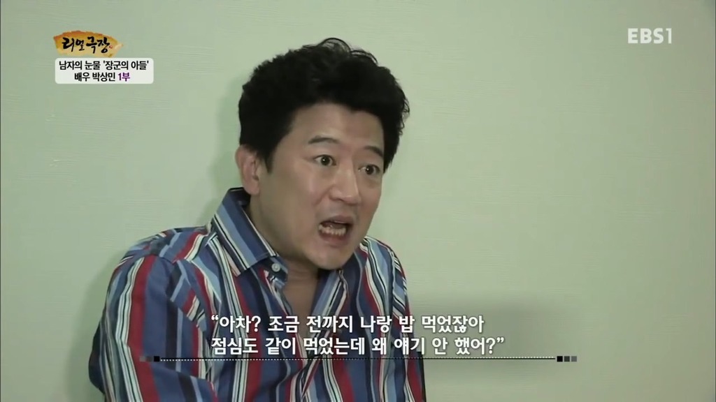 박상민 이혼사유 | 인스티즈