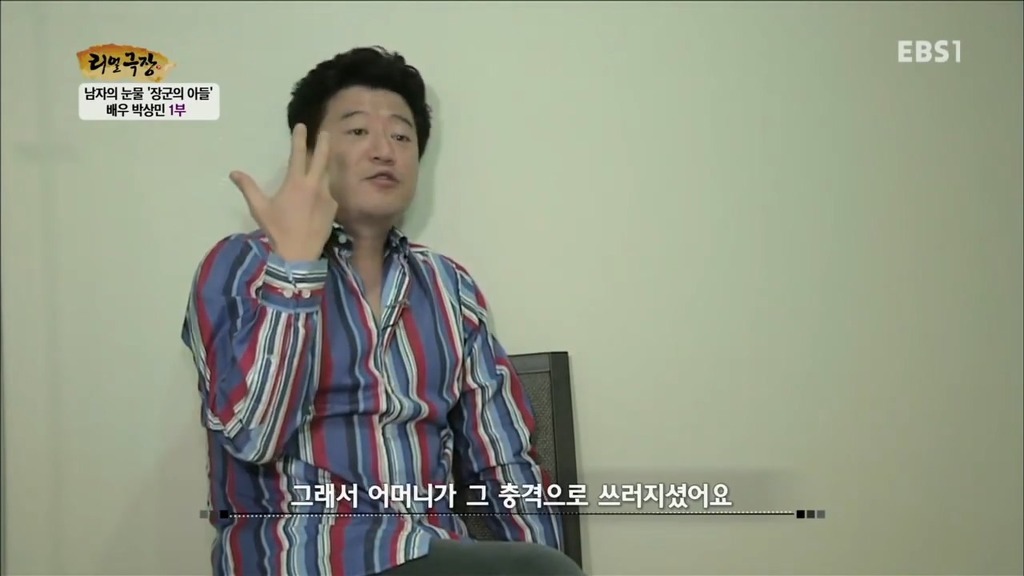 박상민 이혼사유 | 인스티즈