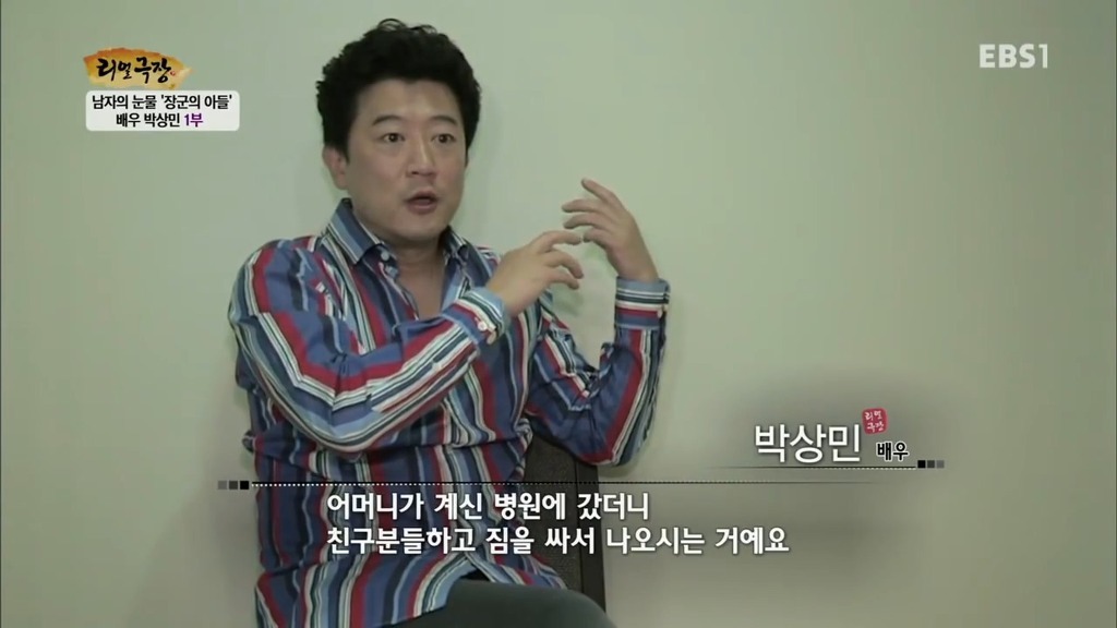 박상민 이혼사유 | 인스티즈