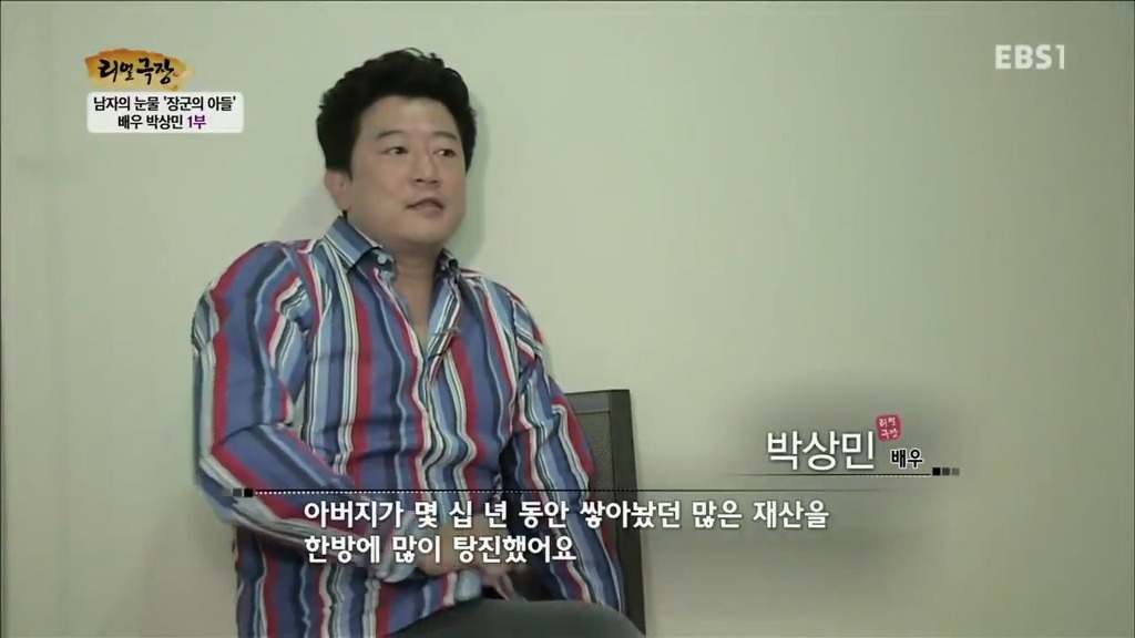 박상민 이혼사유 | 인스티즈