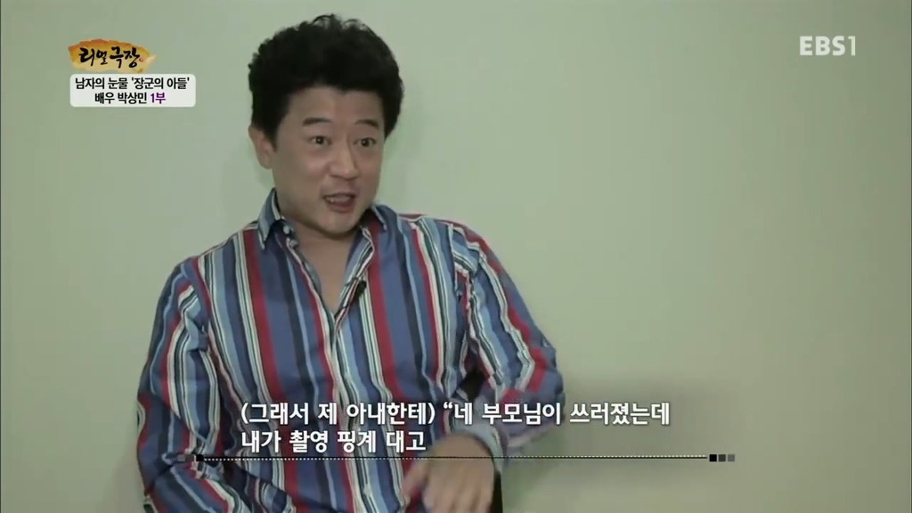 박상민 이혼사유 | 인스티즈