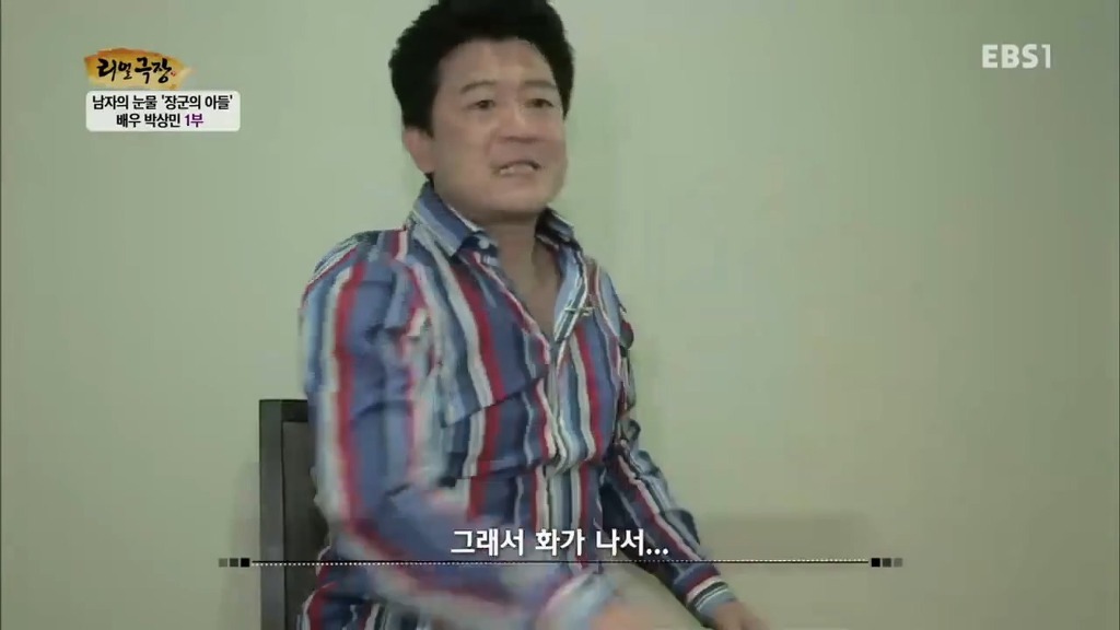 박상민 이혼사유 | 인스티즈