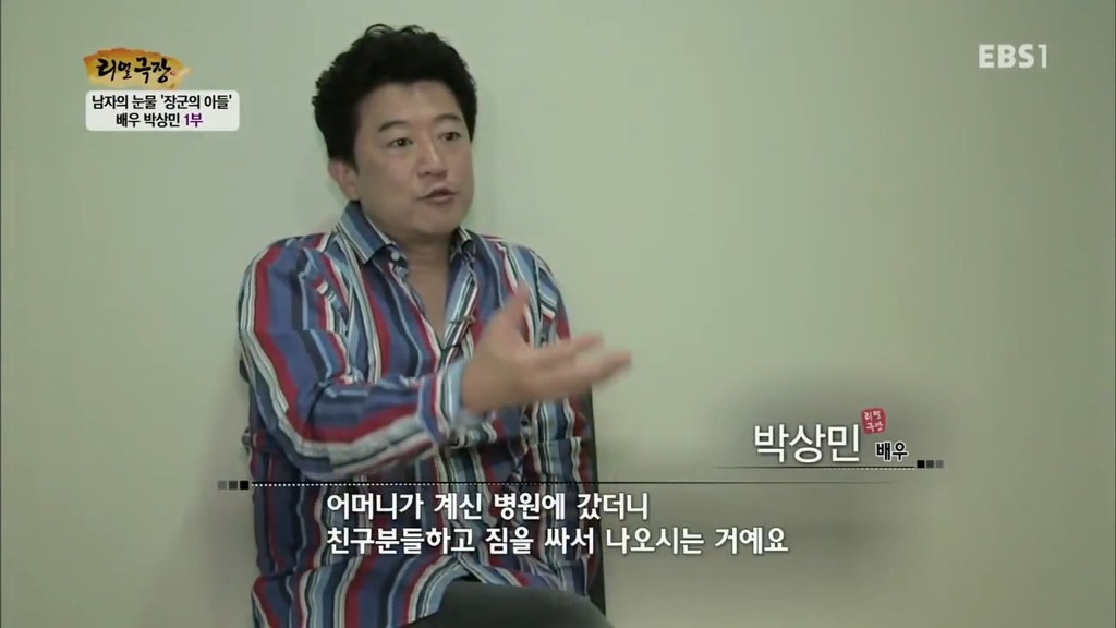 박상민 이혼사유 | 인스티즈