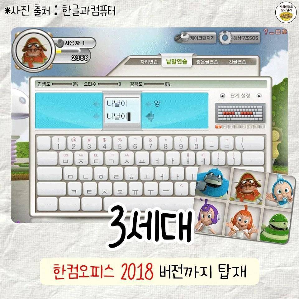 nokbeon.net-내가 기억하는 타자연습.jpg-3번 이미지