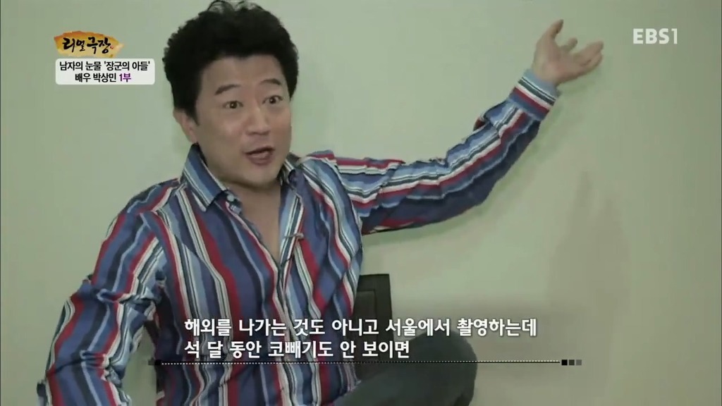 박상민 이혼사유 | 인스티즈