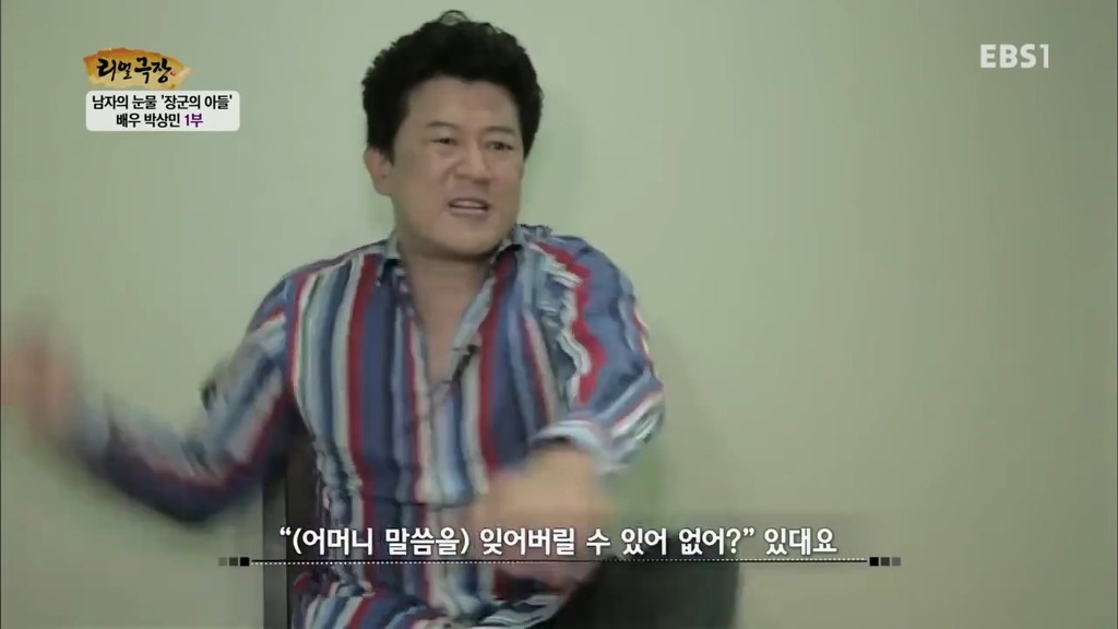 박상민 이혼사유 | 인스티즈